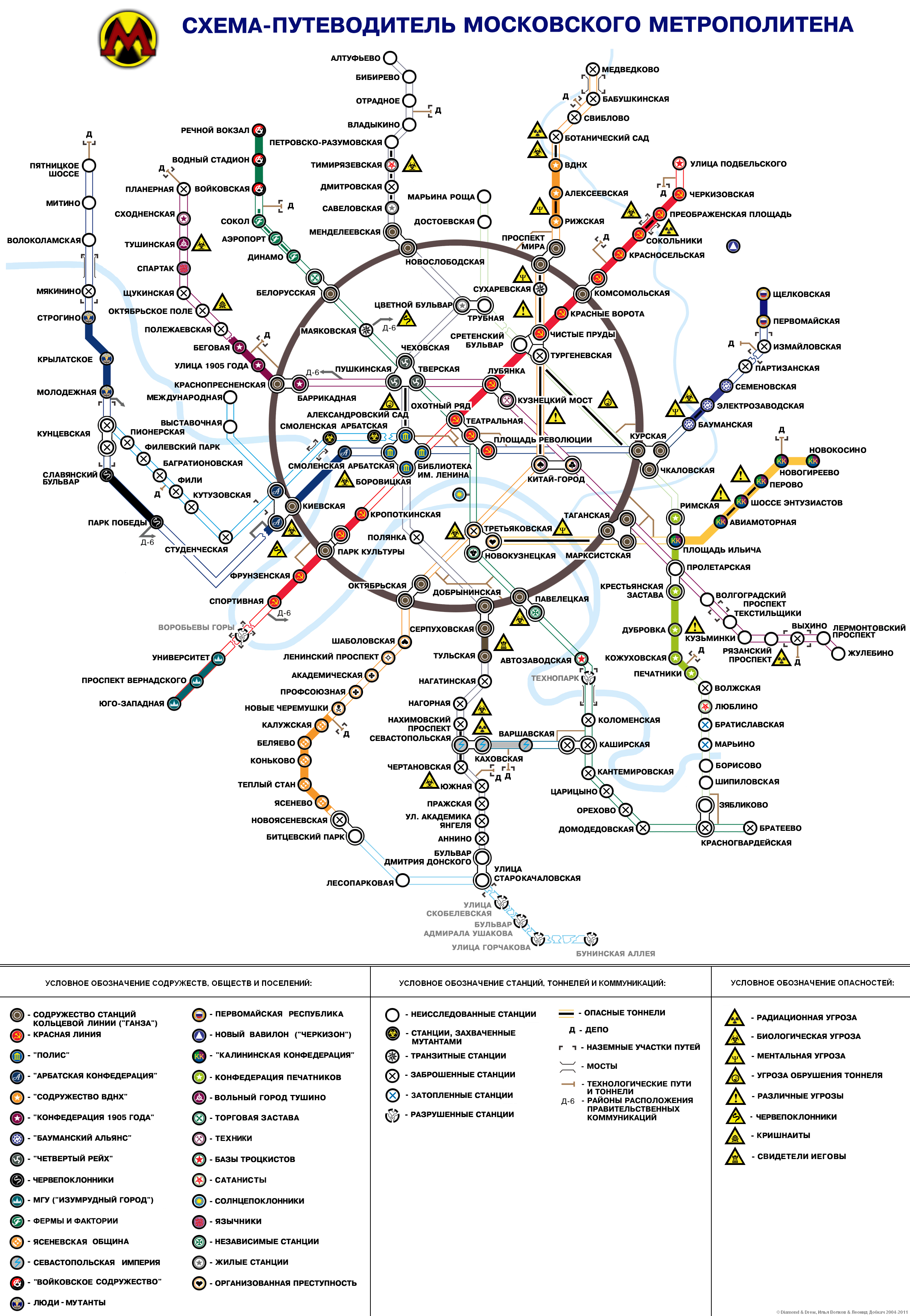 метро 2033 как поменять язык на русский стим фото 76